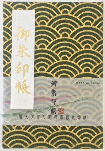 青海波（せいがいは）御朱印帳【緑金】【7025】【中判】【朱印帳 御朱印帳 納経帳 集印帳 和柄 青海波 せいがいは 吉祥文様 かわいい 可