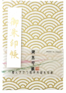 青海波（せいがいは）御朱印帳【白金】【7026】【中判】【朱印帳 御朱印帳 納経帳 集印帳 和柄 青海波 吉祥文様 せいがいは かわいい 可