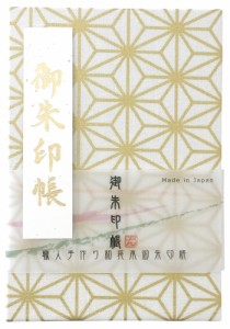  麻の葉柄の御朱印帳【白金 7029 中判御朱印帳】朱印帳 御朱印帳 納経帳 集印帳 麻の葉 伝統文様 和柄 おしゃれ 金之助 プレゼント ギフ