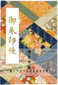 落ち着いた和柄 菖蒲や菊の御朱印帳 【青系・中判・7037】【朱印帳 納経帳 集印帳 菖蒲 菊 和柄 おしゃれ touka プレゼント ギフト 蛇腹