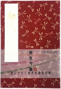 【大判】トンボ（勝虫）【赤・7165】縁起柄の御朱印帳  ビニールカバー付き・蛇腹式・24山48頁