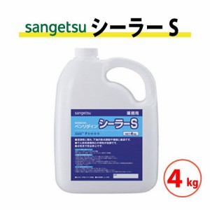 シ−ラ−S サンゲツ ベンリダイン BB-317 4kg 送料無料