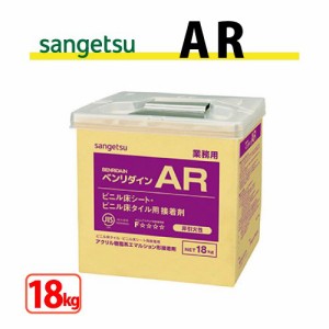 AR 18kg サンゲツ ベンリダイン BB-516 送料無料