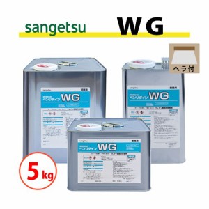 WG（5kg缶） サンゲツ ベンリダイン BB-603 送料無料