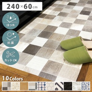 キッチンマット 拭ける 約 240 ×60cm 今だけ固定用両面テープ プレゼント