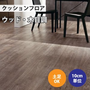 クッションフロア サンゲツ H-FLOOR リアルワイドオーク ウッド CM-10248