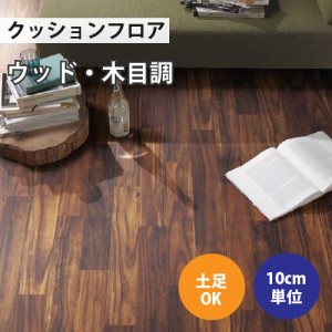 クッションフロア サンゲツ H-FLOOR アカシア ウッド CM-10255