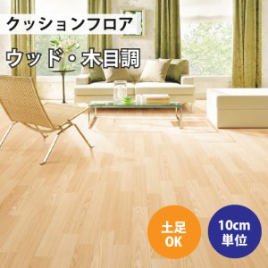 クッションフロア サンゲツ H-FLOOR アッシュ ウッド CM-10261