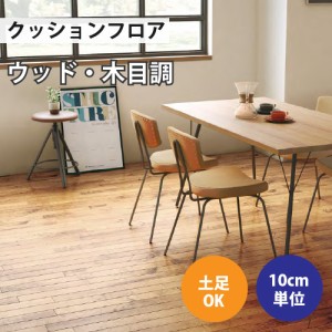 クッションフロア サンゲツ H-FLOOR アンティークメイプル ウッド CM-10252