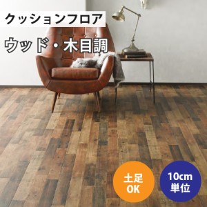 クッションフロア サンゲツ H-FLOOR ウェスタンパイン ウッド CM-10253