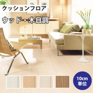 クッションフロア サンゲツ H-FLOOR チーク ウッド HM-10036 HM-10037 HM-10038 HM-10039