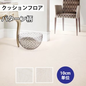 クッションフロア サンゲツ H-FLOOR  プレーン・パターン HM-10158 HM-10159