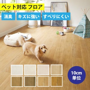 クッションフロア サンゲツ H-FLOOR 消臭 快適フロア ペット対応 抗菌 室内用 HW-10176 HW-10177 HW-10178 HW-10179 HW-10180 HW-10181 H