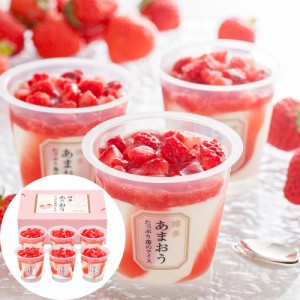 アイス 博多あまおう たっぷり苺のアイス 74ml×6個 冷凍 いちご イチゴ ストロベリー デザート アイスクリーム お取り寄せ グルメ スイ