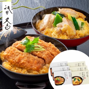 肉惣菜 祇園又吉 だし香る京風かつとじ 親子煮 各150g×各3 計6個 冷凍 人気割烹 レンジ調理 手軽 簡単 お取り寄せ グルメ ギフト プレゼ