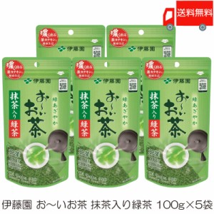 伊藤園 おーいお茶 抹茶入り緑茶 100g ×5袋 送料無料