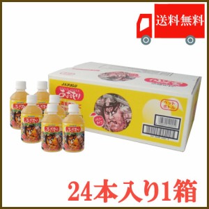 送料無料 アオレン あおもり ねぶた りんごジュース 【レギュラー】280ml（PET）×1箱【24本】【JAアオレン/リンゴジュース/りんごジュー