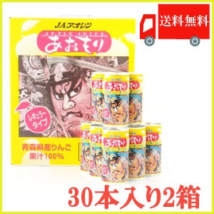 送料無料 アオレン ねぶた レギュラータイプ 195g缶 30本入 ×2箱【60本】