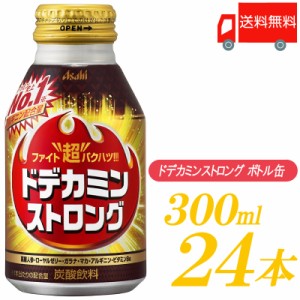アサヒ飲料 ドデカミンストロング 300ml ボトル缶 ×24本 送料無料