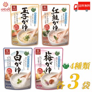 はくばく 暮らしのおかゆ 250g ×12個セット (4種×各3個) 白がゆ 梅がゆ 玉子がゆ 紅鮭がゆ 送料無料