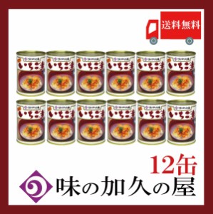 送料無料 味の加久の屋 いちご煮415ｇ ×12缶 青森県八戸市名産品　うにとあわびの潮汁