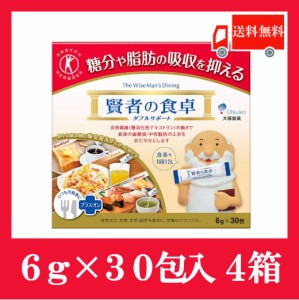 送料無料　大塚製薬　賢者の食卓 ダブルサポート 6g×30包×4箱