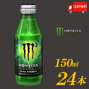 送料無料 アサヒ モンスターエナジー M3 瓶入 150ml×24本