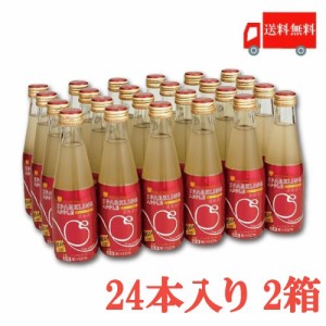 送料無料 シャイニー スパークリングアップル【マイルド】 瓶200ｍｌ　24本入り×2箱　【48本】 青森県産 りんごジュース