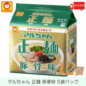 マルちゃん 正麺 豚骨味 5食パック ×12個 (6個入×2ケース) 送料無料