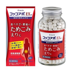 コッコアポEX錠 312錠（26日分）漢方製剤 瓶入り【第2類医薬品】(100338)