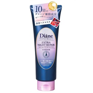 ダイアン エクストラナイトリペア ヘアトリートメントマスク 180g Diane パーフェクトビューティー(116868)