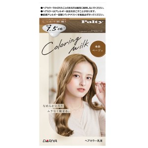 パルティ カラーリングミルク 本命ベージュ 1セット ヘアカラー(124619)