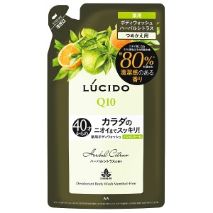 ルシード 薬用デオドラント ボディウォッシュ ノンメントール ハーバルシトラス 詰替え 380ml【メール便可】(127461)