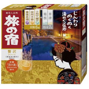 未使用 旅の宿 湯ったり周遊パック 13種類26包入 10箱 トイレタリー】薬用入浴剤「旅の宿 湯ったり周遊パック」数量