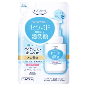 ソフティモ 泡洗顔 セラミド 詰替え 130ml コーセー 洗顔料【メール便可】(39806）