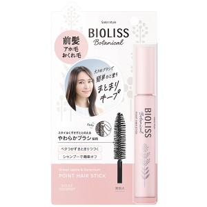 ビオリス ボタニカル ポイント ヘアスティック 11g 前髪 アホ毛 おくれ毛【メール便可】(41717)