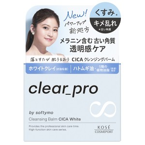 ソフティモ クリアプロ クレンジングバーム CICA ホワイト 90g コーセー（571158）