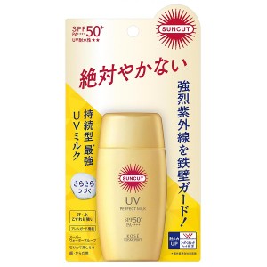 サンカットR パーフェクトUV ミルク 50ml 日焼け止め 顔・からだ用(577280)