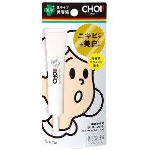 肌美精 CHOI 薬用クリアジェリーショット 15g 集中ケア美容液【メール便可】(629784)