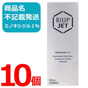 【第1類医薬品】リアップジェット 100ml 10本セット 《riup jet/抜け毛・フケ/育毛剤/発毛剤/毛生え》 (68063)