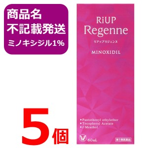 【第1類医薬品】リアップ リジェンヌ　60ml 5個セット 女性用 発毛剤 発毛エッセンス 抜け毛・フケ等 頭皮ケア 価格 効果 通販  くちこみ