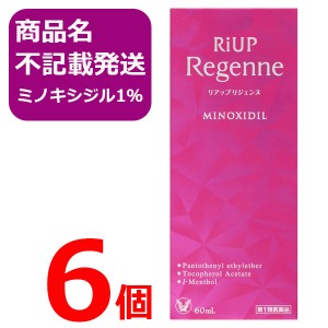 【第1類医薬品】リアップ リジェンヌ　60ml 6個セット 女性用 発毛剤 発毛エッセンス 抜け毛・フケ等 頭皮ケア 価格 効果 通販  くちこみ