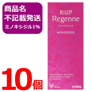 【第1類医薬品】リアップ リジェンヌ　60ml 10個セット 女性用 発毛剤 発毛エッセンス 抜け毛・フケ等 頭皮ケア 価格 効果 通販  くちこ