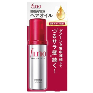 フィーノ プレミアムタッチ 浸透美容液 ヘアオイル70ml 洗い流さないトリートメント 資生堂 fino(71997)