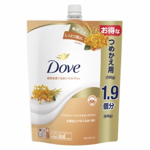 ダヴ ボディウォッシュ ライスファーメント＆キンモクセイ 詰め替え 大容量 640g ダブ ボディソープ Dove(775401)