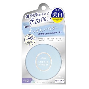 クラブ すっぴんホワイトニングパウダー クリアタイプ 26g フェイスパウダー(77651)