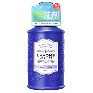 ラボン 柔軟剤入り洗剤 ラグジュアリーリラックス 850g(97721)