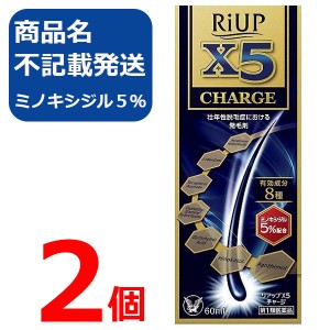 【第1類医薬品】リアップX5チャージ 60ml 2個 リアップx5 CHARGE 発毛剤 大正製薬 毛生え薬 ミノキシジル 5% 薄毛 壮年性 育毛剤  育毛ロ