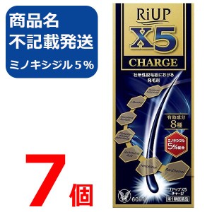 【第1類医薬品】リアップX5チャージ 60ml 7個 リアップx5 CHARGE 発毛剤 大正製薬 毛生え薬 ミノキシジル 5% 薄毛 壮年性 育毛剤  育毛ロ