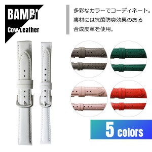 BAMBI バンビ 腕時計用バンド 替えベルト 交換バンド スムースカラーシリーズ 牛革 7サイズ 5色対応 BCA050 メール便送料無料